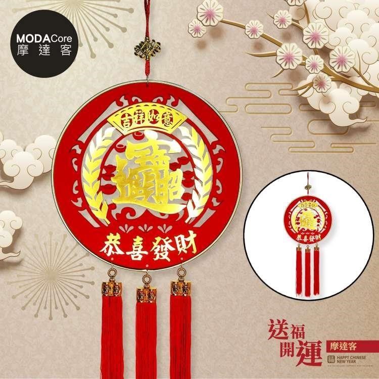 摩達客 【南紡購物中心】 農春節開運招財金招財進寶字恭喜發財精緻三流蘇吊飾掛飾