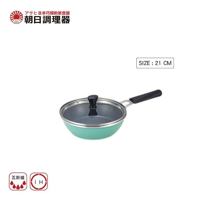 朝日調理器 天使全能煎鍋