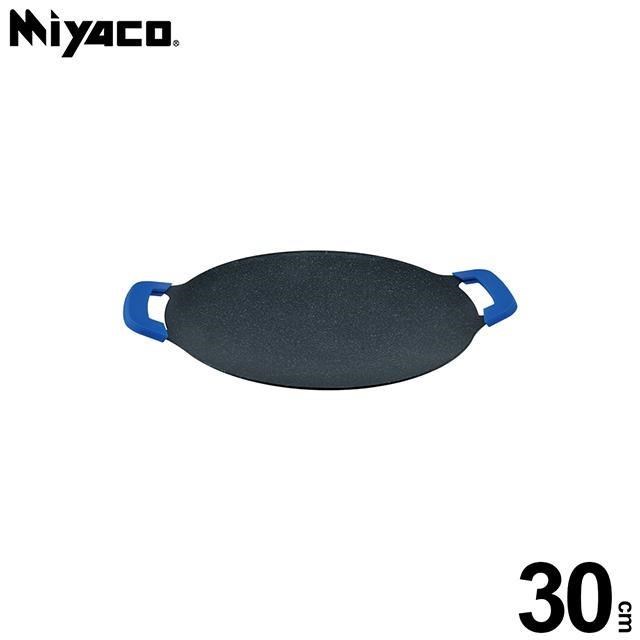MIYACO 米雅可 礦岩鑄造不沾圓形烤盤30cm(無蓋)