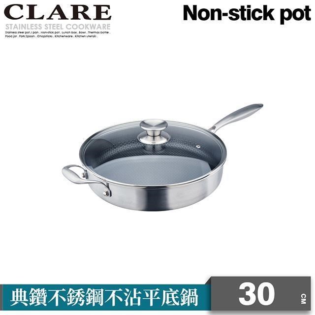 CLARE 可蕾爾 典鑽316不銹鋼不沾平底鍋30cm附蓋
