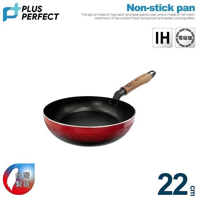 PERFECT 理想 晶品不沾深型平底鍋22CM無蓋