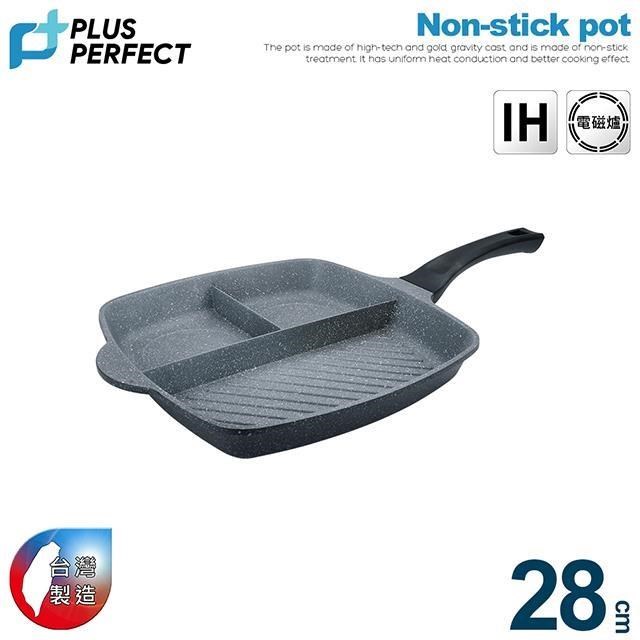 PERFECT 理想 極緻鑄造三格平煎鍋28CM無蓋-台灣製造