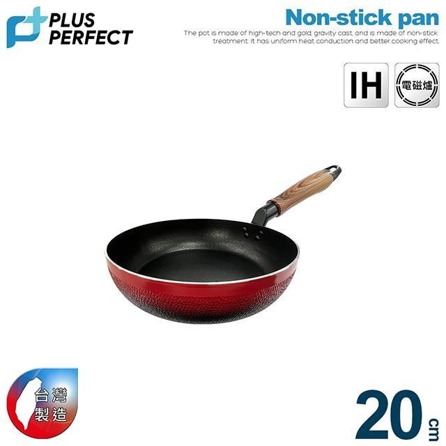 PERFECT 理想 晶品不沾深型平底鍋20CM無蓋