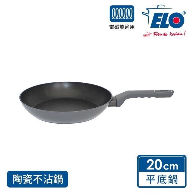 ELO Ecolife 20CM陶瓷不沾平底鍋
