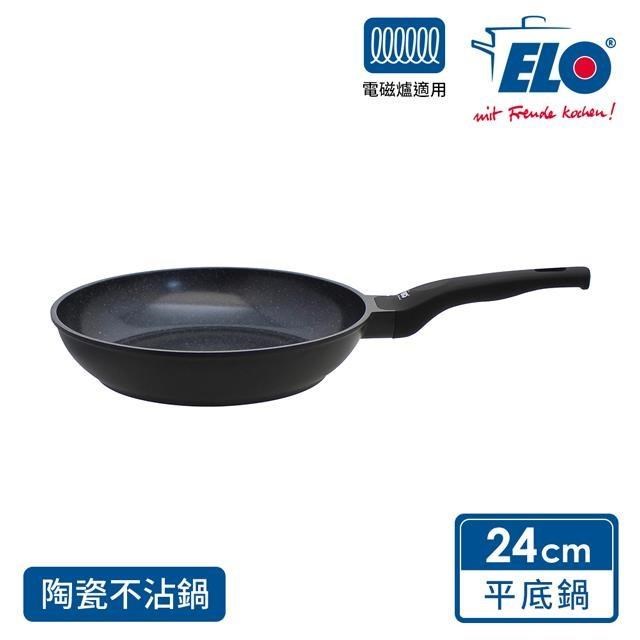 ELO 重壓鑄造24CM陶瓷不沾平底鍋