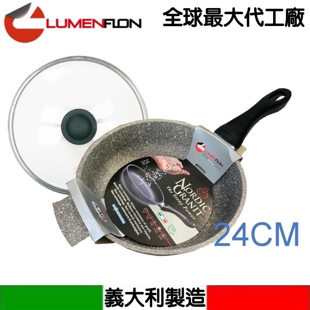 ELO Lumenflon義大利NORDIC GRANIT單柄高身花崗岩紋不沾小圓鍋24公分