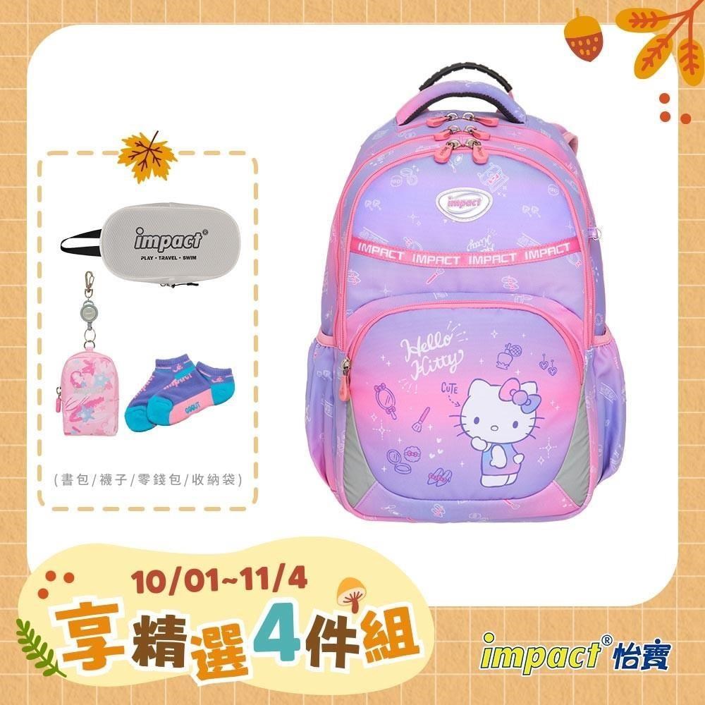IMPACT 怡寶 夢幻水晶凱蒂成長型護脊書包-粉色 /個 IMKT602PK