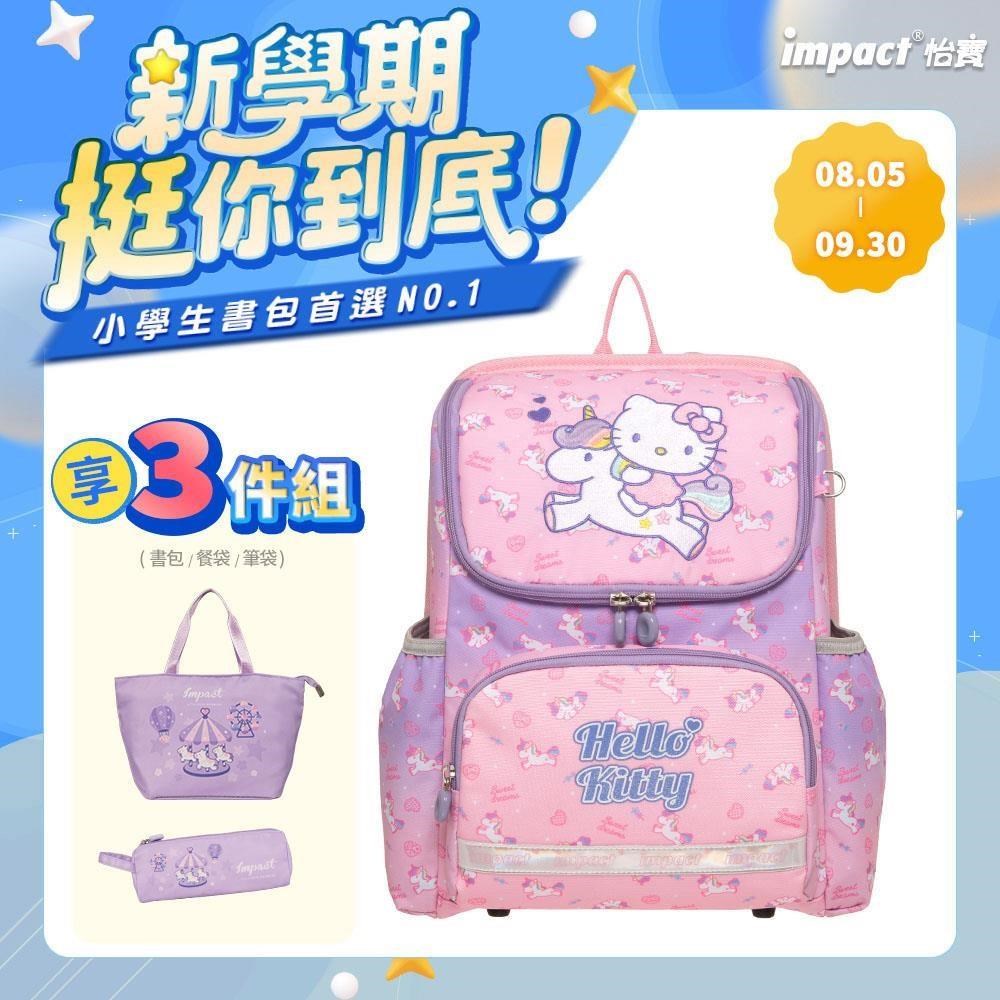 Hello Kitty幻彩獨角獸超輕羽量型護脊書包 /個 IMKT6013PK