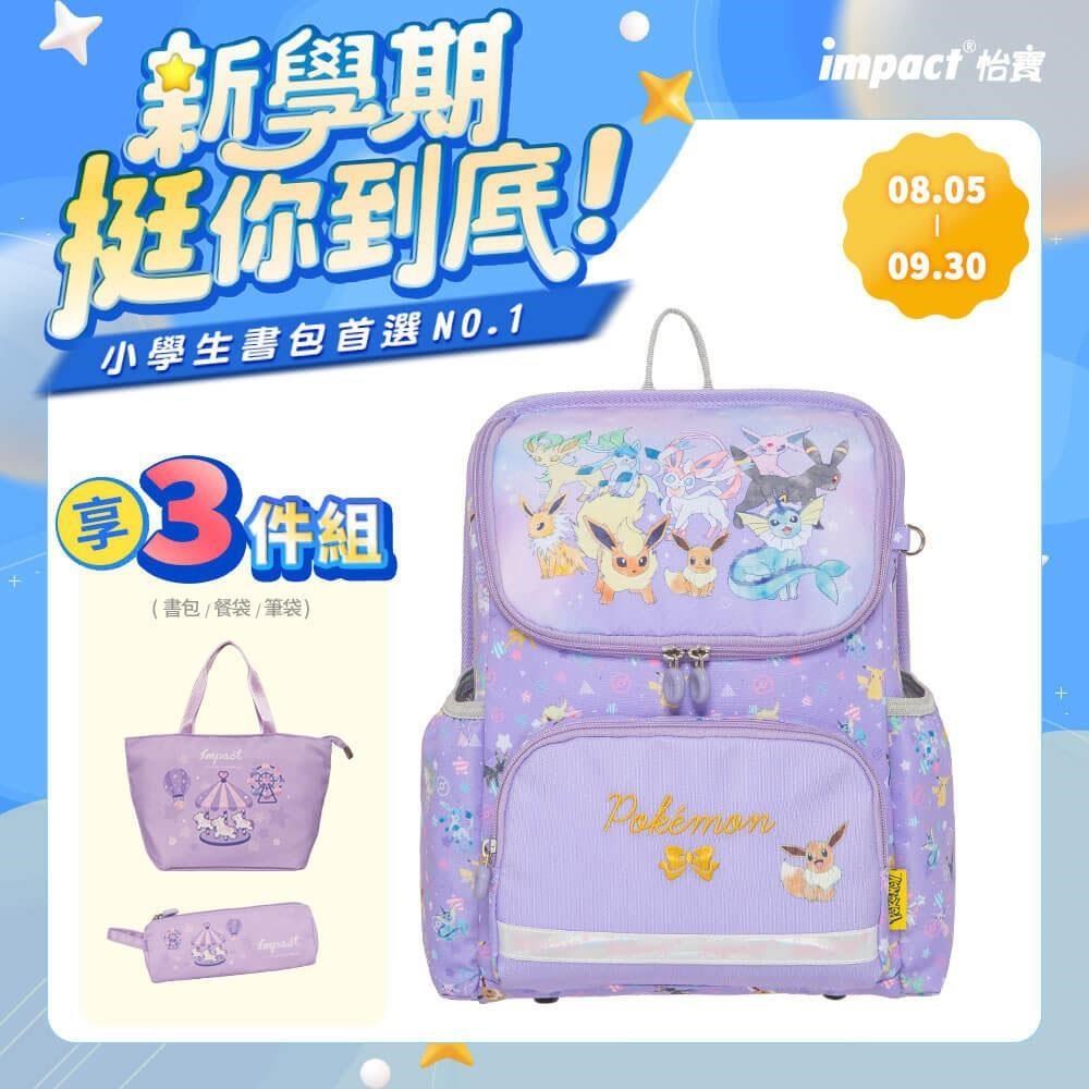 寶可夢超輕羽量型護脊書包-粉紫 /個 IMPKM6022PL