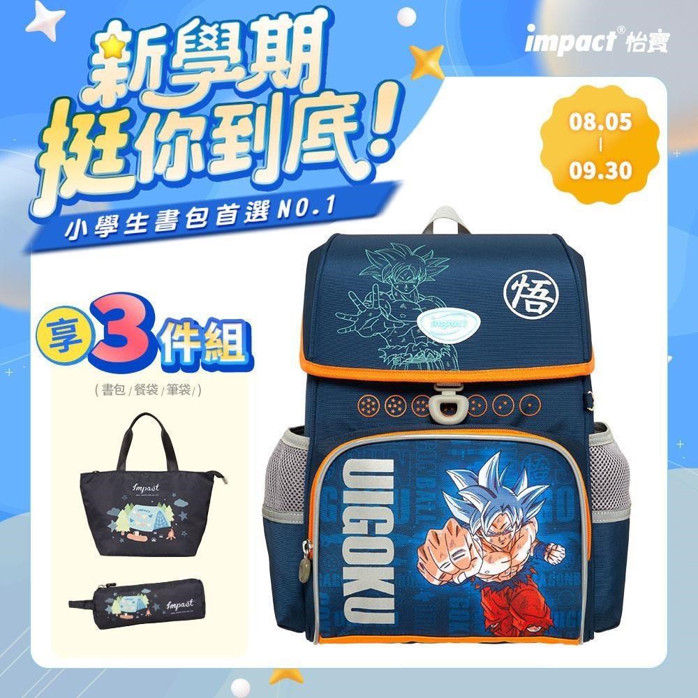 七龍珠超-懸浮磁扣標準型護脊書包 /個 IMDB70802NY