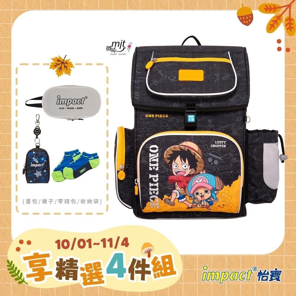 IMPACT 怡寶 航海王懸浮磁扣新世代標準型護脊書包 /個 IMPE7062BK