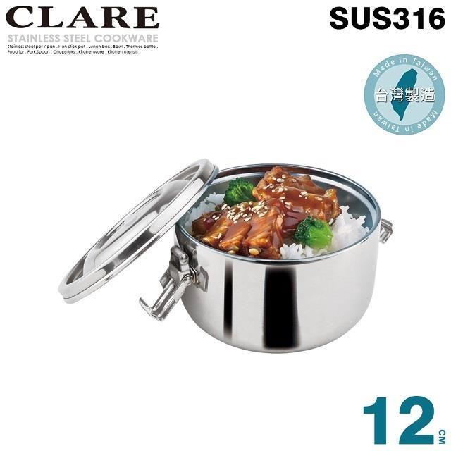 CLARE 可蕾爾 晶鑽316防溢隔熱餐盒12cm
