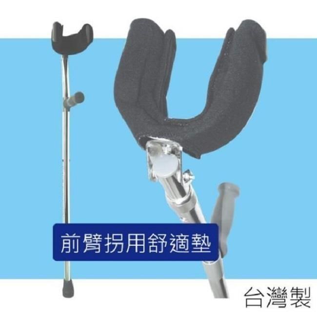 感恩使者 刷毛舒適墊 1個入 前臂拐杖用