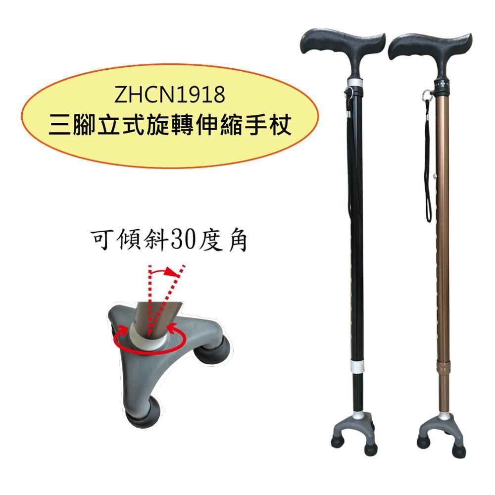 感恩使者 醫療用手杖(未滅菌)-三腳立式旋轉伸縮手杖