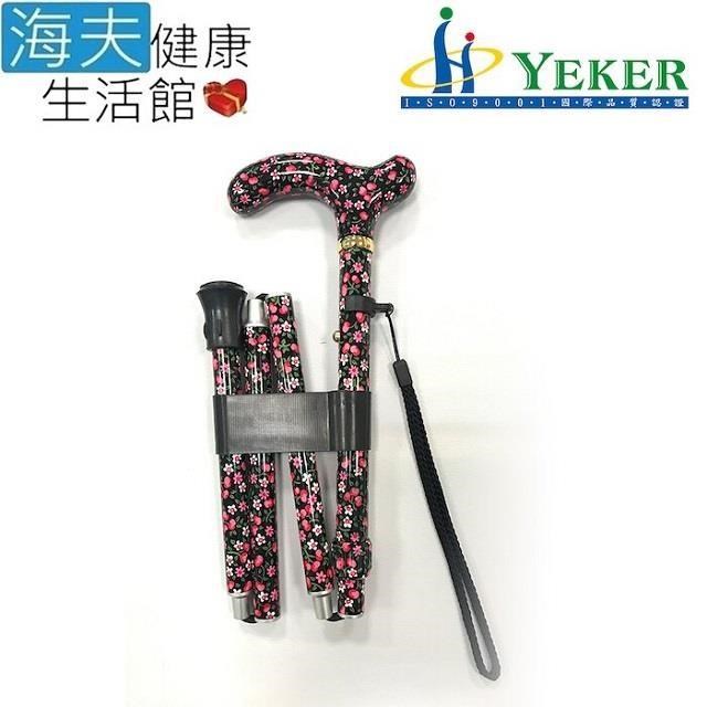 海夫健康生活館 【南紡購物中心】 來可Yeker 鋁合金 楓木轉印手把 折疊花紋拐杖 黑底粉花(31.5-35.5吋)