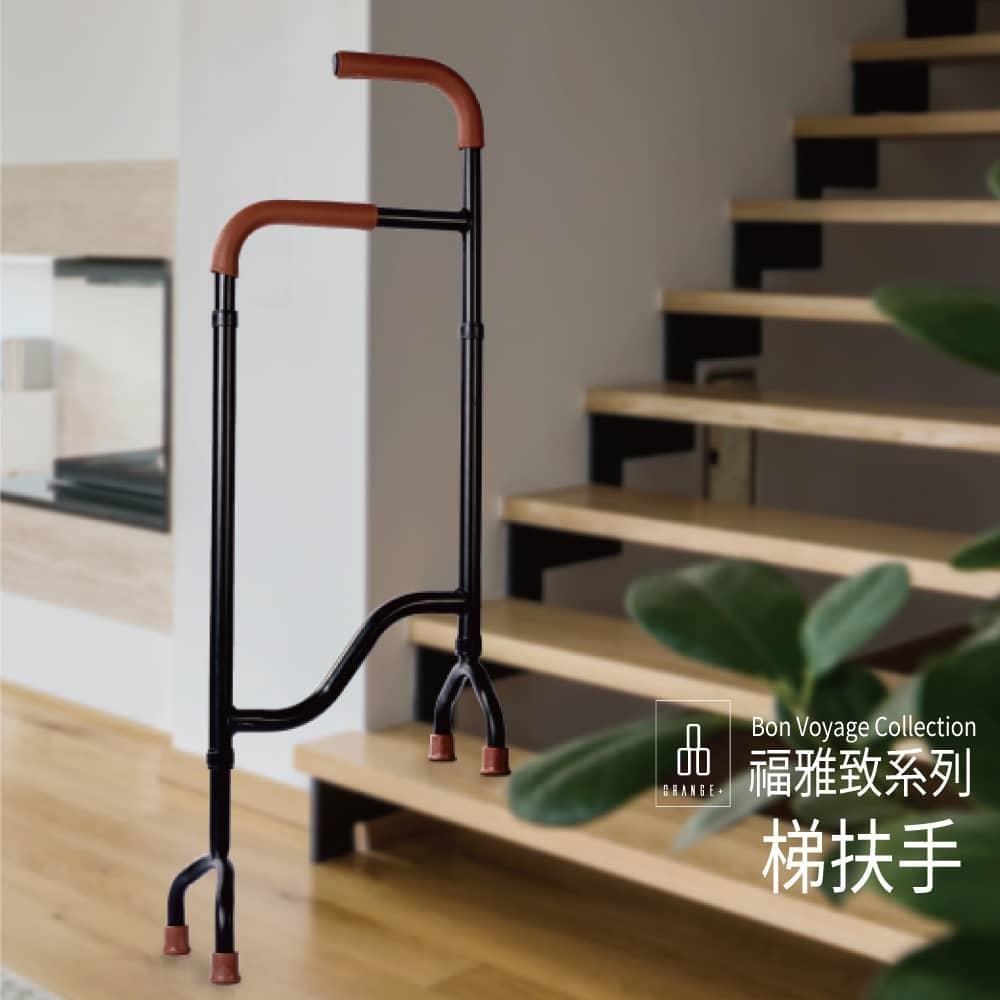 悅康品家 【南紡購物中心】 -全台首支輔助上下樓的樓梯拐杖-原創專利設計通過安規皮料（其他規格）