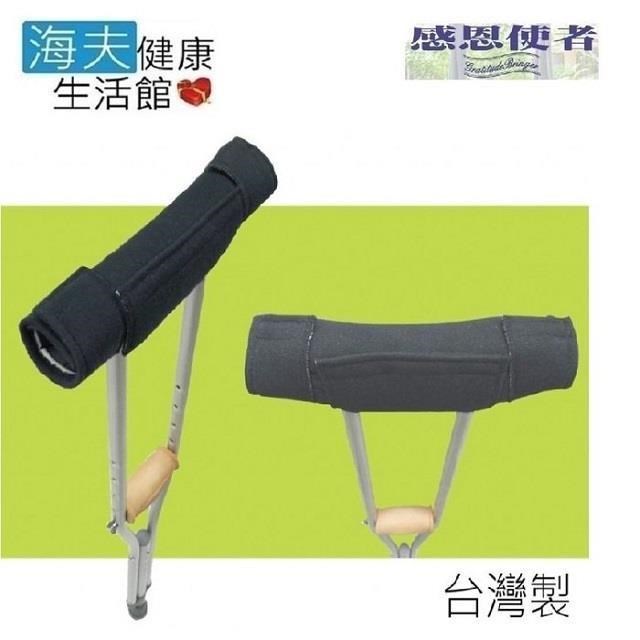 【海夫健康生活館】RH-HEF 刷毛舒適墊 腋下枴用(4個入) 台灣製 - PChome 24h購物