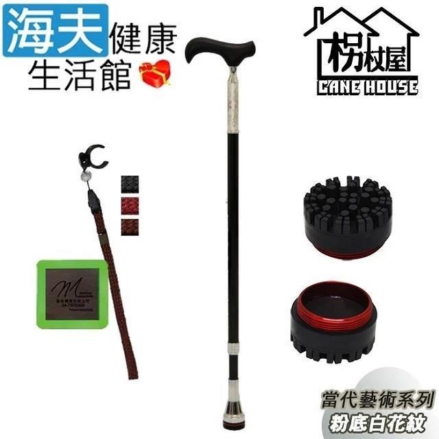 海夫健康生活館 【南紡購物中心】 枴杖屋 當代藝術系列 360度 防滑避震 10段伸縮手杖 滿點底座 夜光片扣環 粉底白花紋 黑(C23C01)