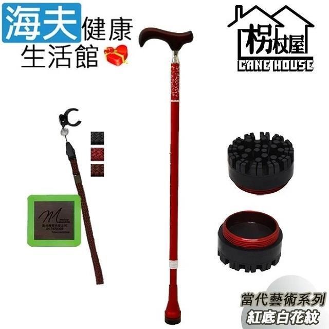 海夫健康生活館 【南紡購物中心】 枴杖屋 當代藝術系列 360度 防滑避震 10段伸縮手杖 滿點底座 夜光片扣環 紅底白花紋 紅(C2AC16)