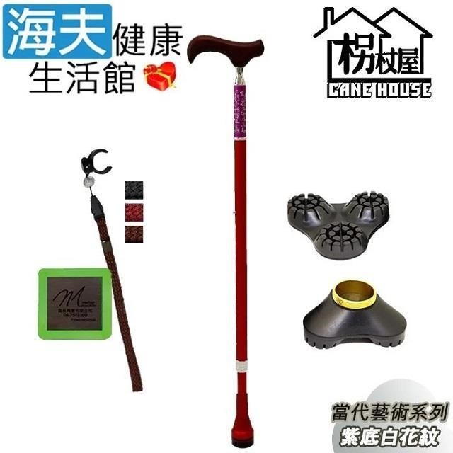 海夫健康生活館 【南紡購物中心】 枴杖屋 當代藝術系列 360度 防滑避震 10段伸縮手杖 三爪底座 夜光片扣環 紫底白花紋 紅(C2CC16)