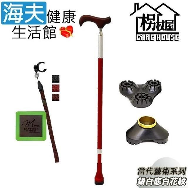 海夫健康生活館 【南紡購物中心】 枴杖屋 當代藝術系列 360度 防滑避震 10段伸縮手杖 三角底座 夜光片扣環 銀白底白花紋 紅(C24C16)