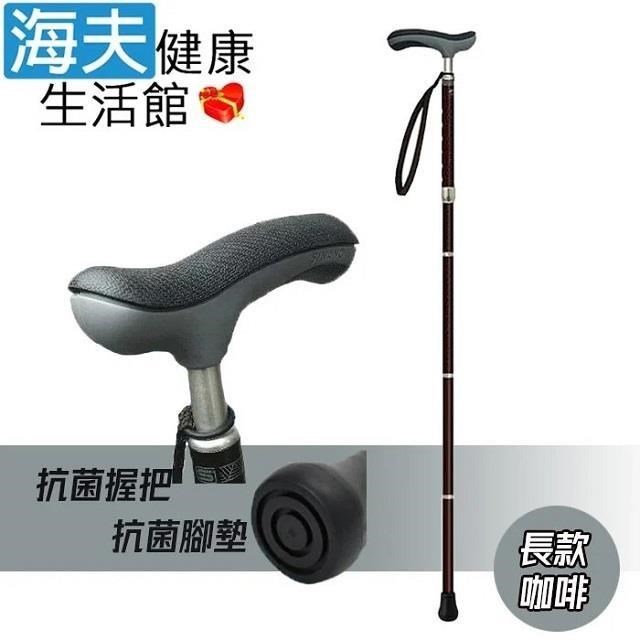 海夫健康生活館 【南紡購物中心】 健樂福醫 療用手杖(未滅菌)LZ Sinano 抗菌折疊手杖 長款咖啡色(D0126-04)