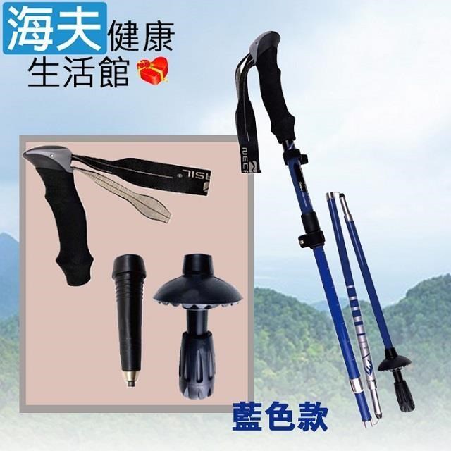 海夫健康生活館 RH-HEF 紐卡索 Necasil EVA握把 碳纖維 可折疊式登山杖 藍色(ZHCN2307-3)
