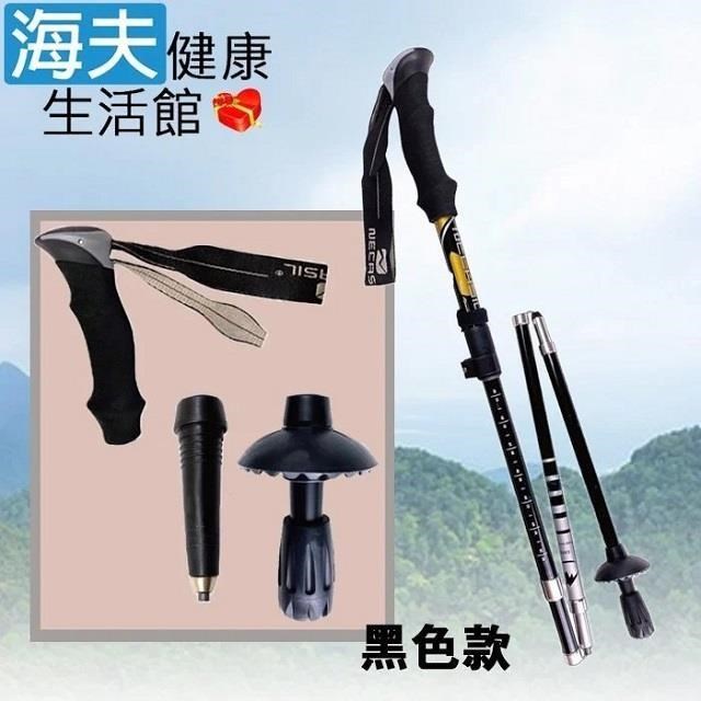 海夫健康生活館 RH-HEF 紐卡索 Necasil EVA握把 碳纖維 可折疊式登山杖 黑色(ZHCN2307-1)