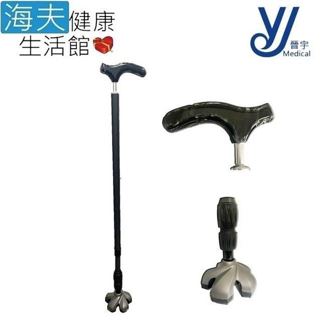海夫健康生活館 仲群維企業有限公司 醫 療用手杖未滅菌 晉宇碳纖維曲奇避震單手拐杖(JY-99)