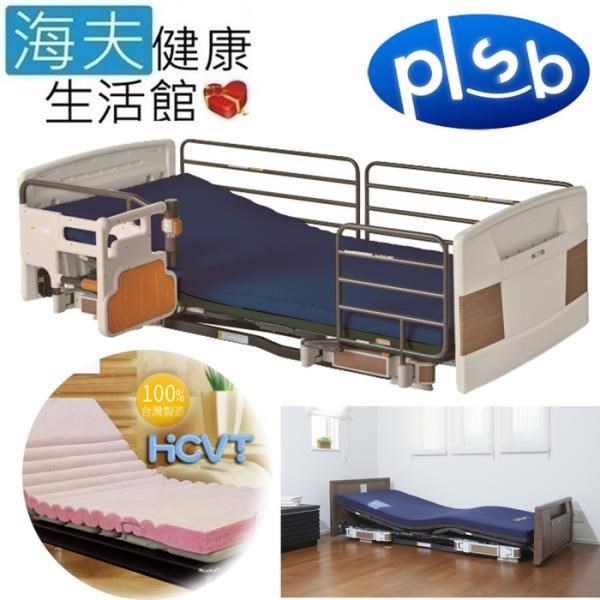 海夫健康生活館 【南紡購物中心】 勝邦福樂智 Rafio 樂雅 3馬達電動 照護床 標配木板+VFT熱壓床墊(P110-71BAR)