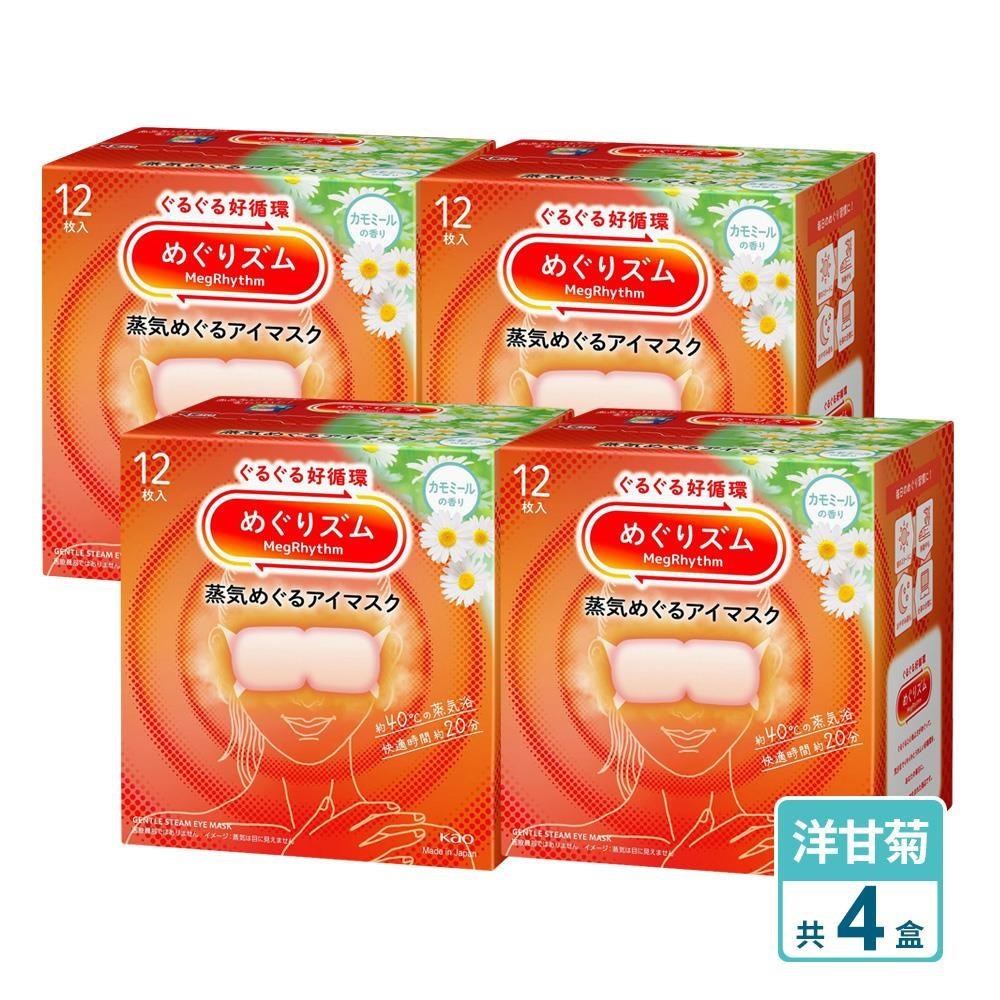 KAO 花王 日本KAO新柔舒蒸氣眼罩12枚入-洋甘菊x4盒