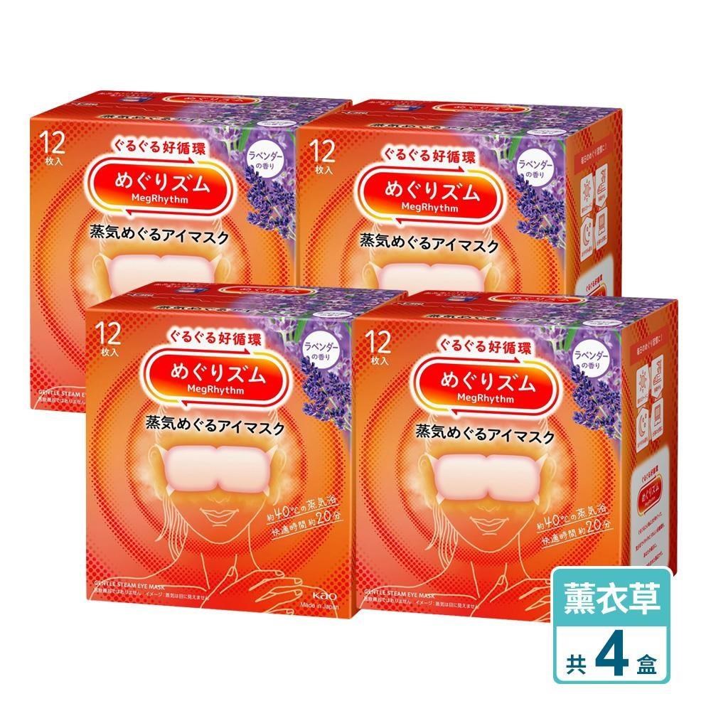 KAO 花王 日本KAO新柔舒蒸氣眼罩12枚入-薰衣草x4盒
