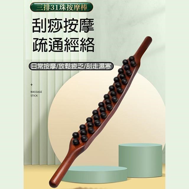 SKIP 四季織 全新升級三排碳化擀筋棍[31珠]plus版