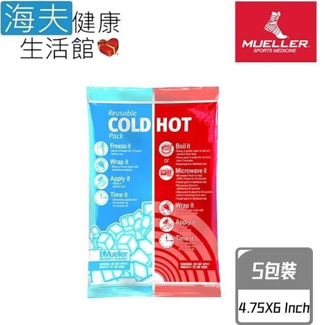 海夫健康生活館 【南紡購物中心】 慕樂 冷熱敷包(未滅菌)Mueller 再用冷熱敷袋 4.75X6 英吋 5包裝(MUA030104)