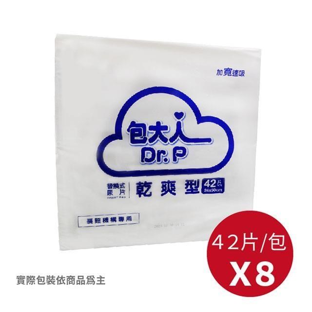 包大人 替換式尿片 20*50CM 42片/8包 336片 箱購