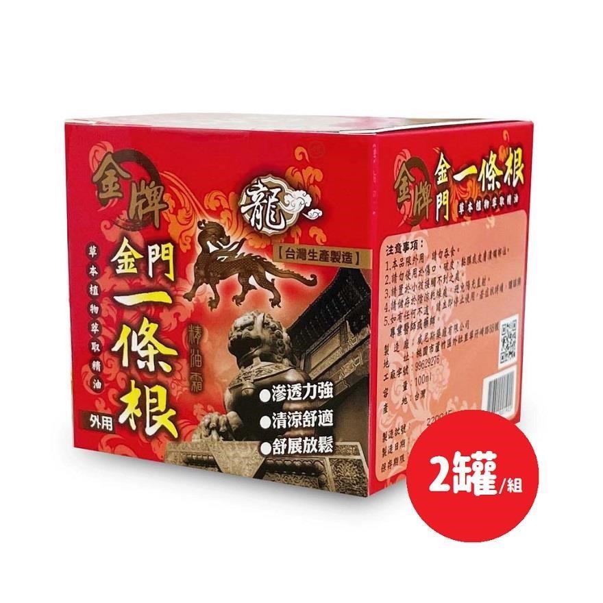 goldenpatch 金牌一條根 精油霜(100ml/罐)*2罐組