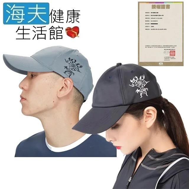 海夫健康生活館 mr. hosea ho 防曬系列 涼感 排汗 高彈力 時尚 棒球帽