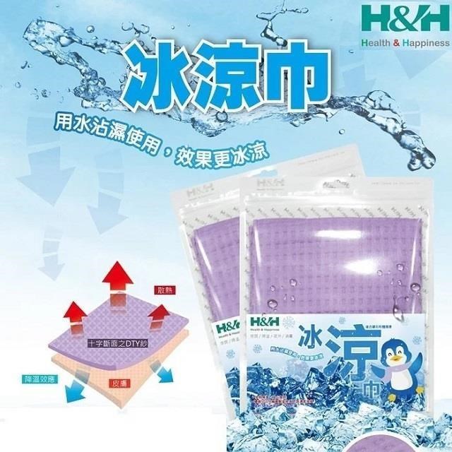 H&H 南良 冰涼巾 28x68cm (4包裝)