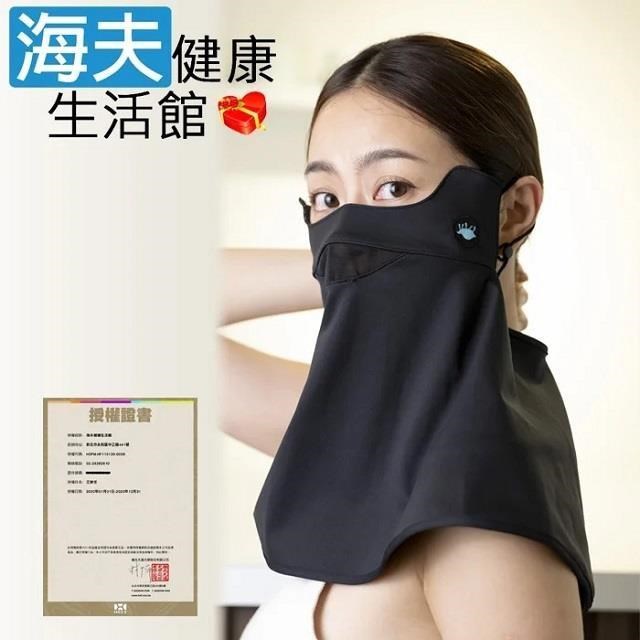 海夫健康生活館 mr. hosea ho 貓型透氣防曬面罩 黑色