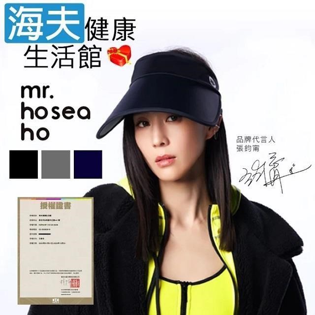 海夫健康生活館 mr. hosea ho 明星同款 時尚-輕巧遮陽帽(黑/灰/藍)