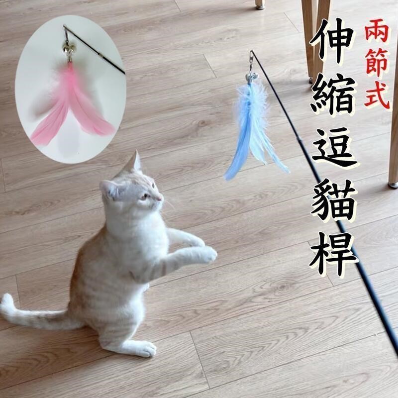 LA019 新款 碳纖杆+木柄 伸縮逗貓棒