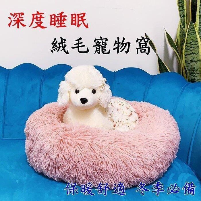 LI031 冬季必備 長毛絨 S號 寵物窩