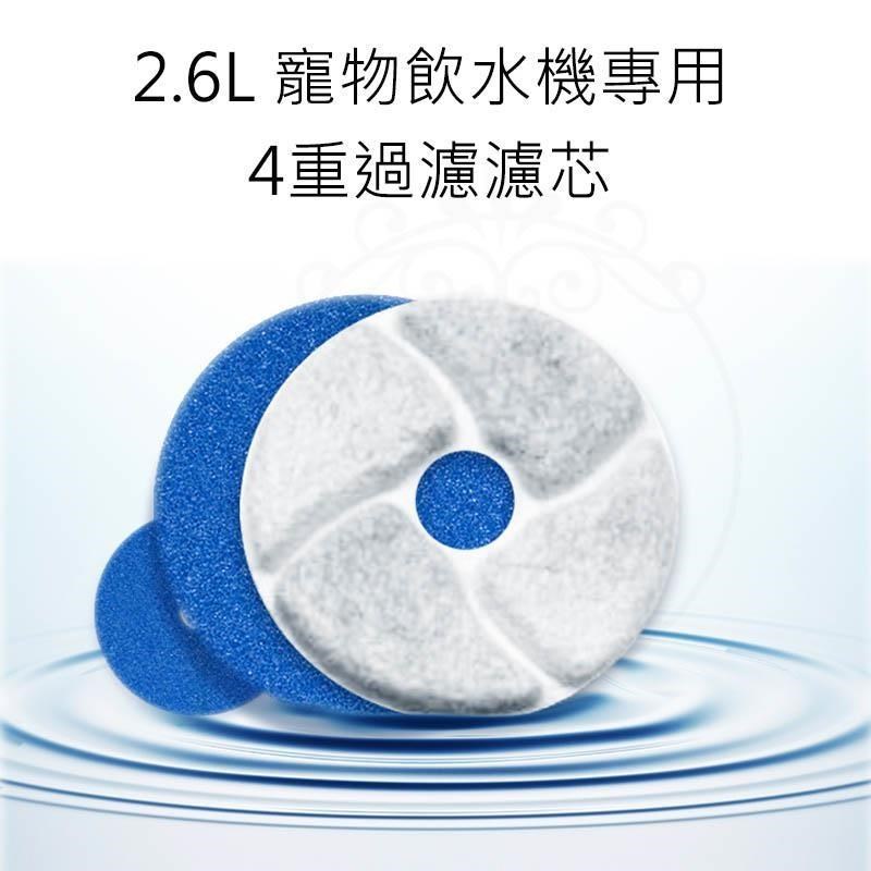 加大款 2.6L 防乾燒 寵物飲水機 專用濾芯-1組4入