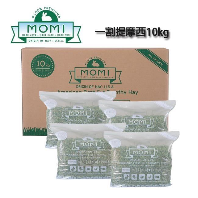 MOMI 摩米 特級一割提摩西草 10KG/箱