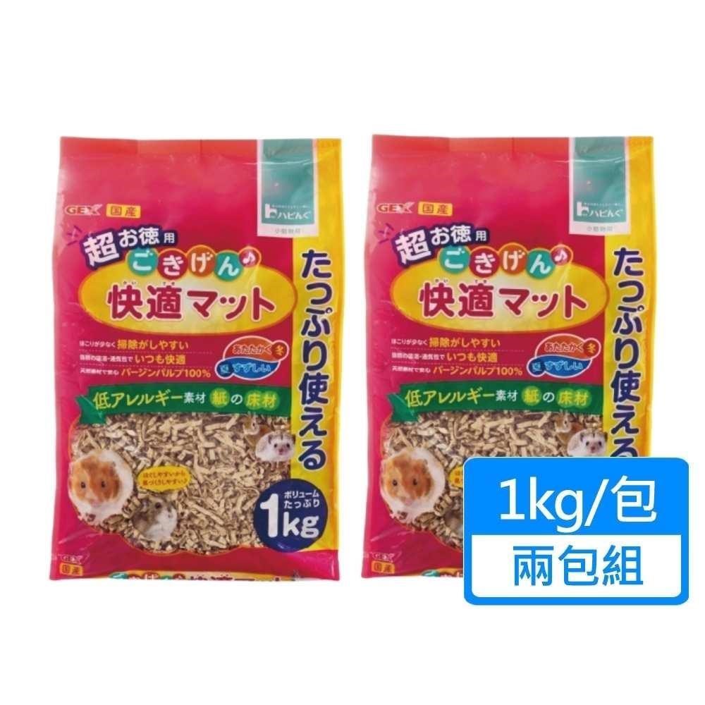 GEX 小動物舒適紙墊料 1kg/包 兩包組