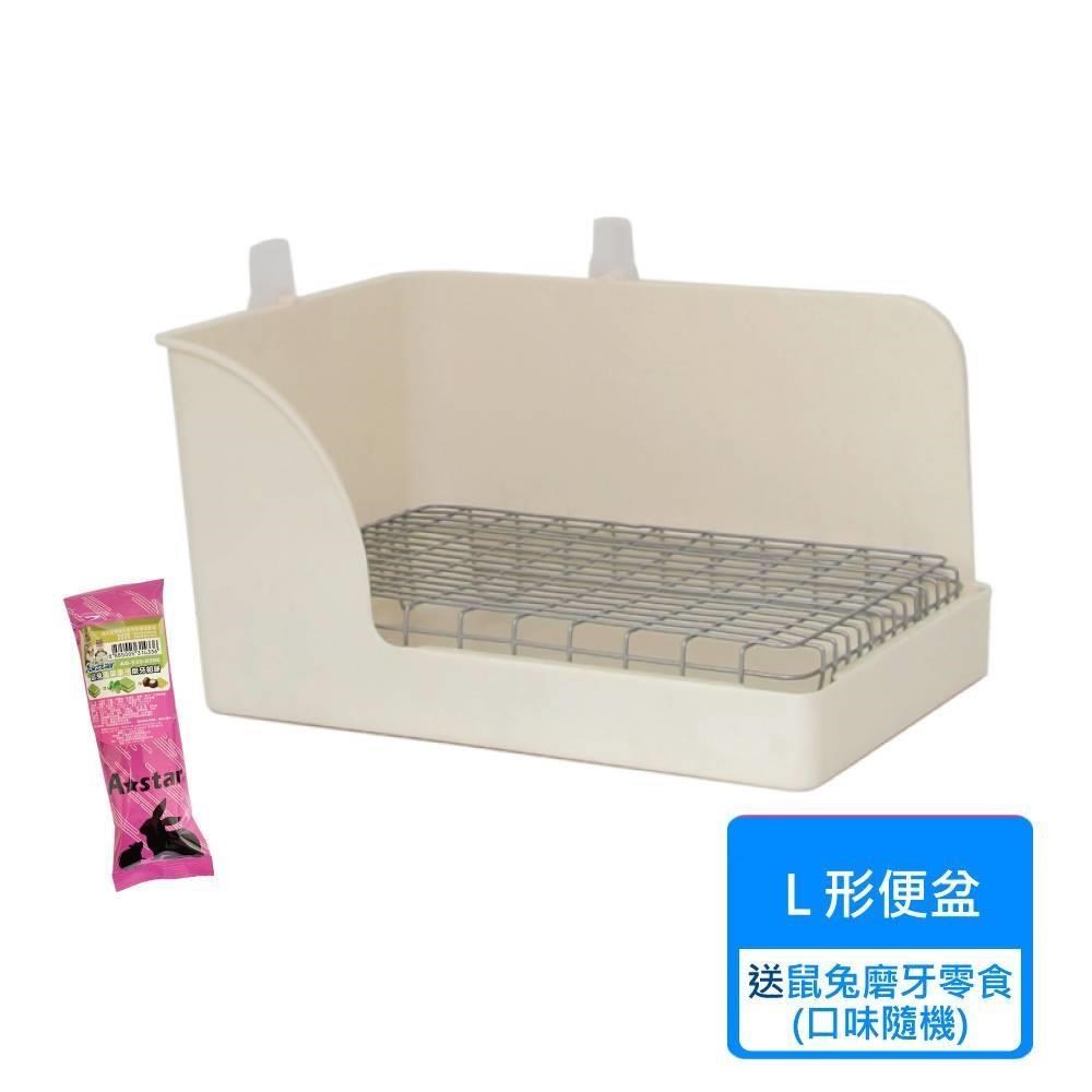LillipHut 麗利寶 固定式L型兔子便盆 + 磨牙餅隨機出