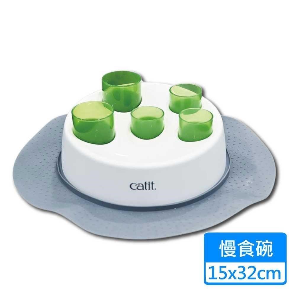Catit 嘿卡堤 多感互動系列 舞動慢食碗