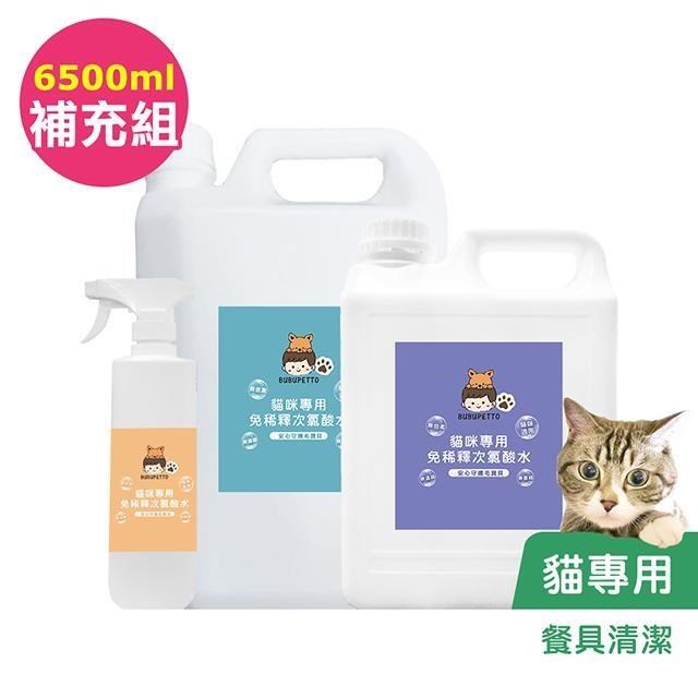 BUBUPETTO-貓咪餐碗清潔用免稀釋次氯酸水-6000ml+500ml(寵物 器皿 用品)