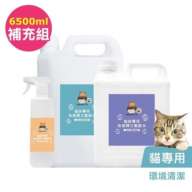 BUBUPETTO-貓咪環境清潔用免稀釋次氯酸水-6000ml+500ml(寵物 環境 用品)