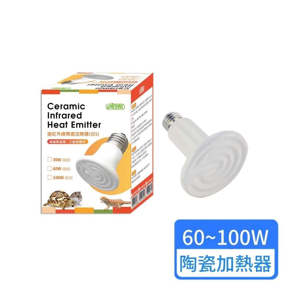 ISTA 伊士達 遠紅外線陶瓷加熱器 600W-100W